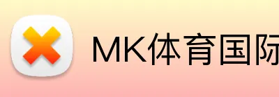 MK体育国际平台 logo